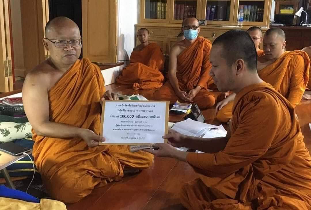 ถวายปัจจัย 100000 บาท
