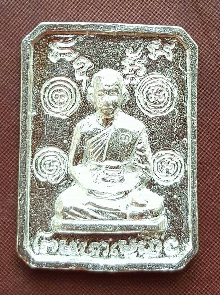 เหรียญหล่อโบราณ รุ่นแรก เนื้อเงินหลังเรียบ ปี 2557