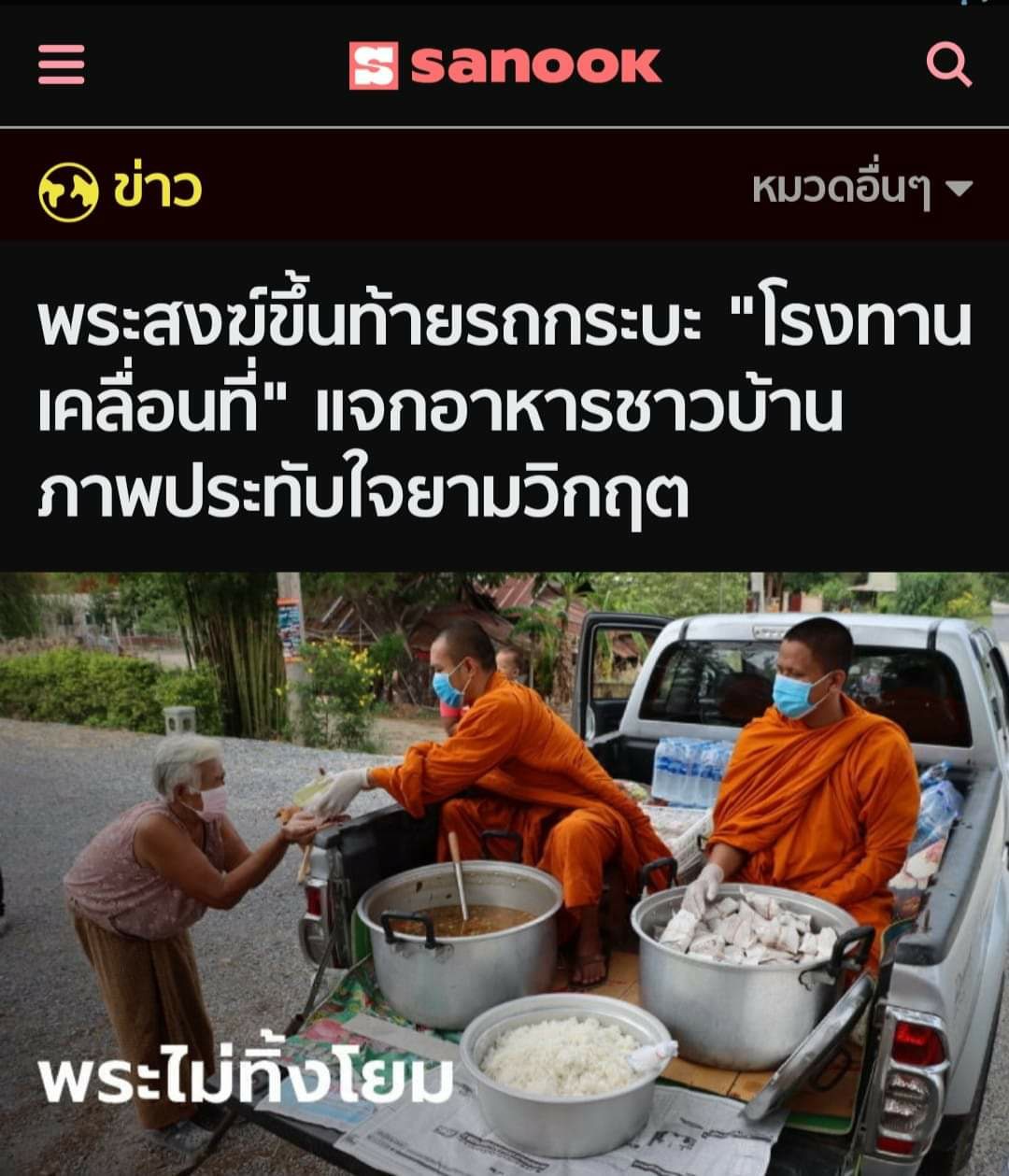 การให้