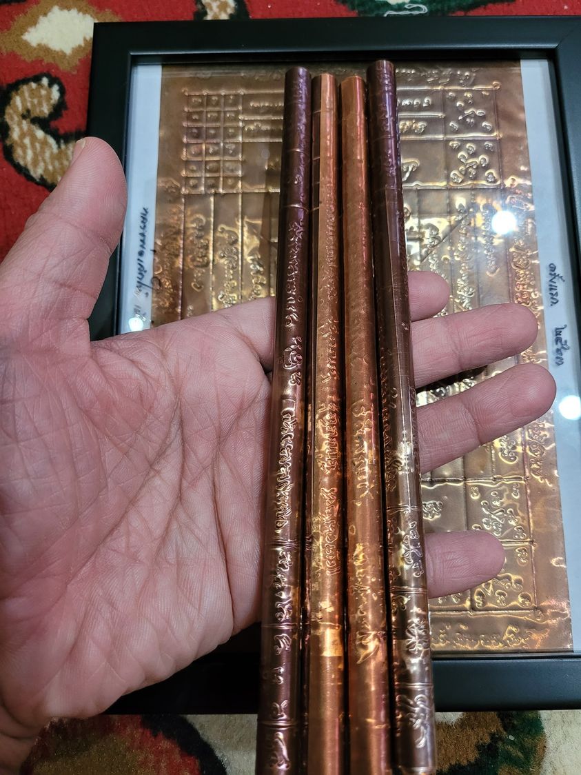 ตะกรุดมหาระงับ