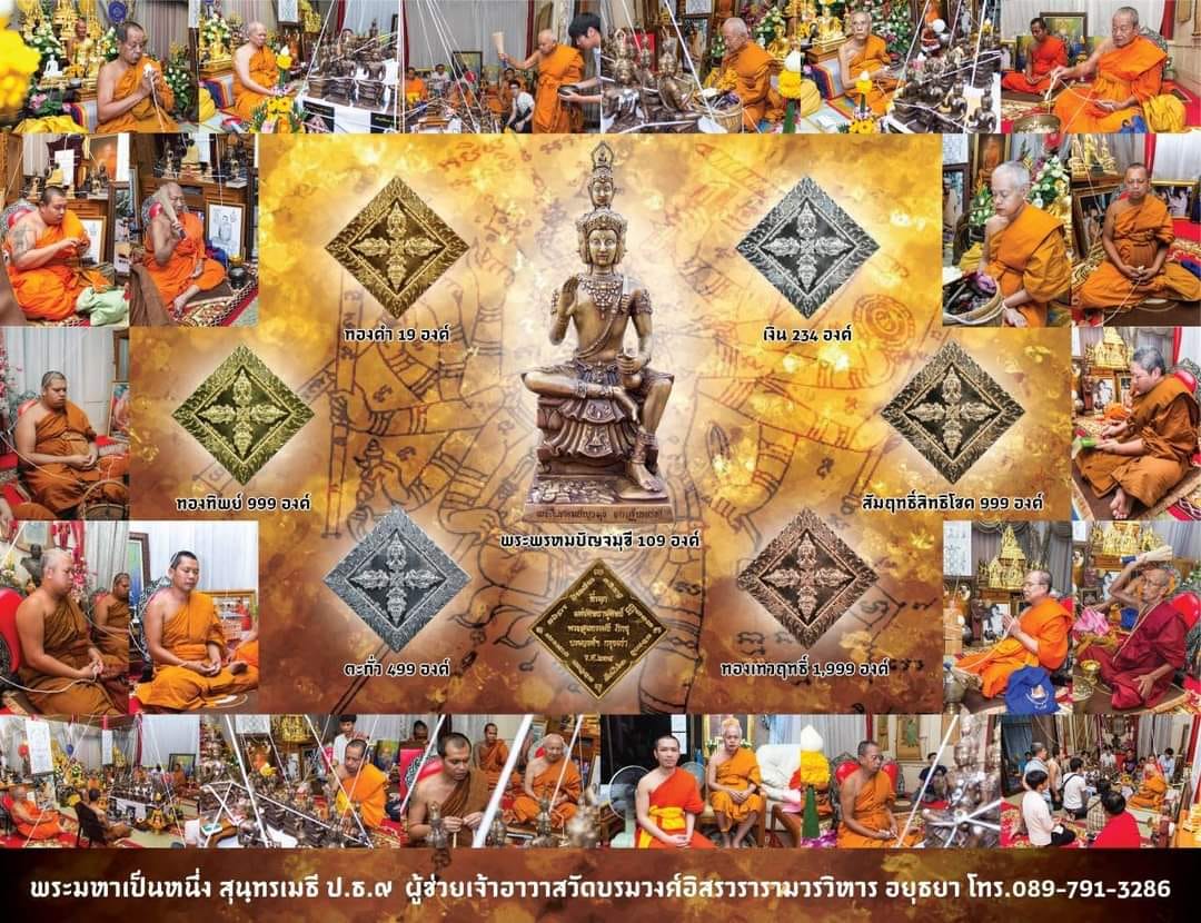 เหรียญรัศมีพรหมบรมวงศ์ ฯ พ.ศ. 2558